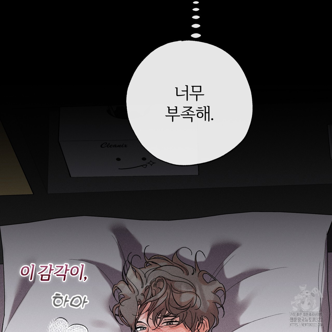 형의 애인 43화 64