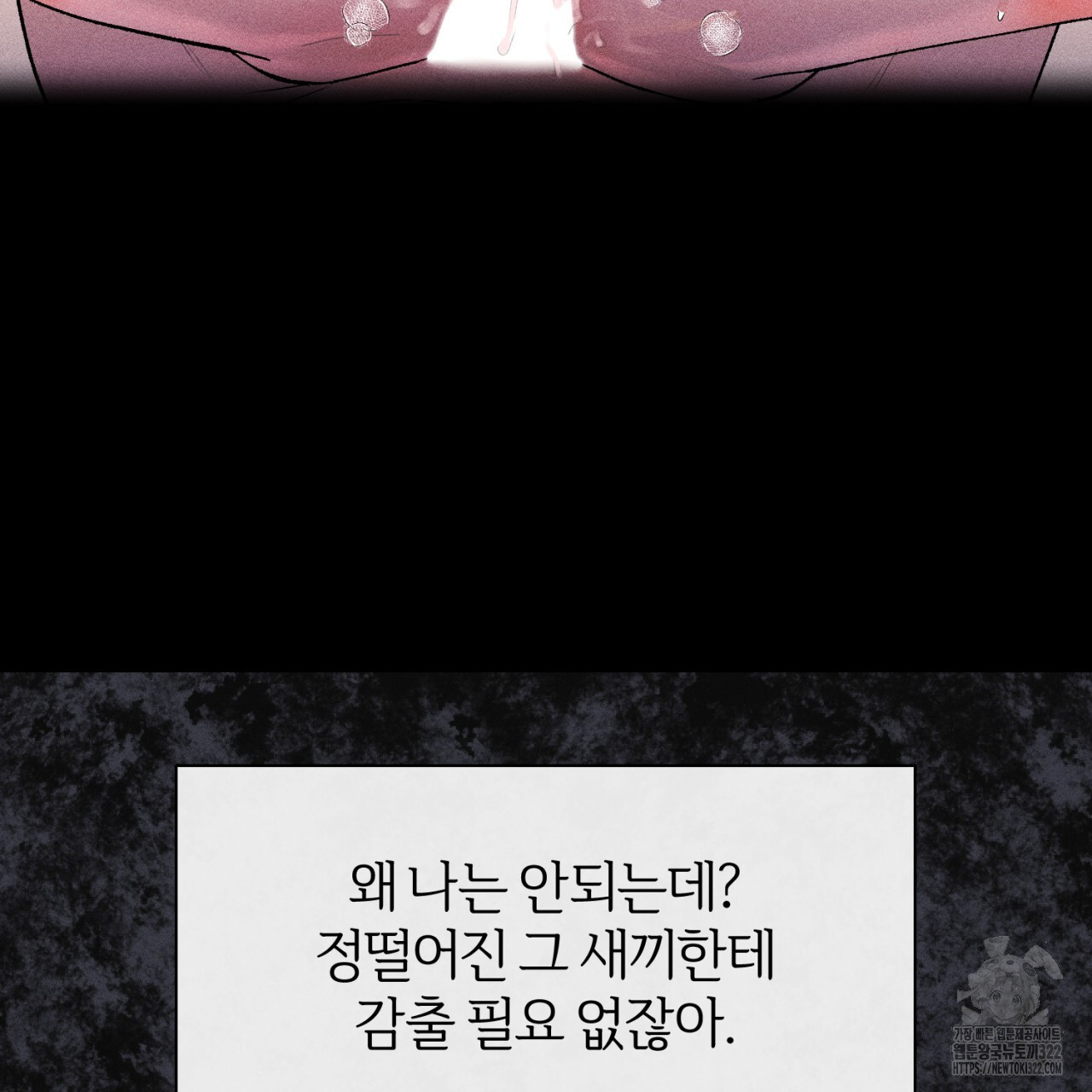 형의 애인 43화 66