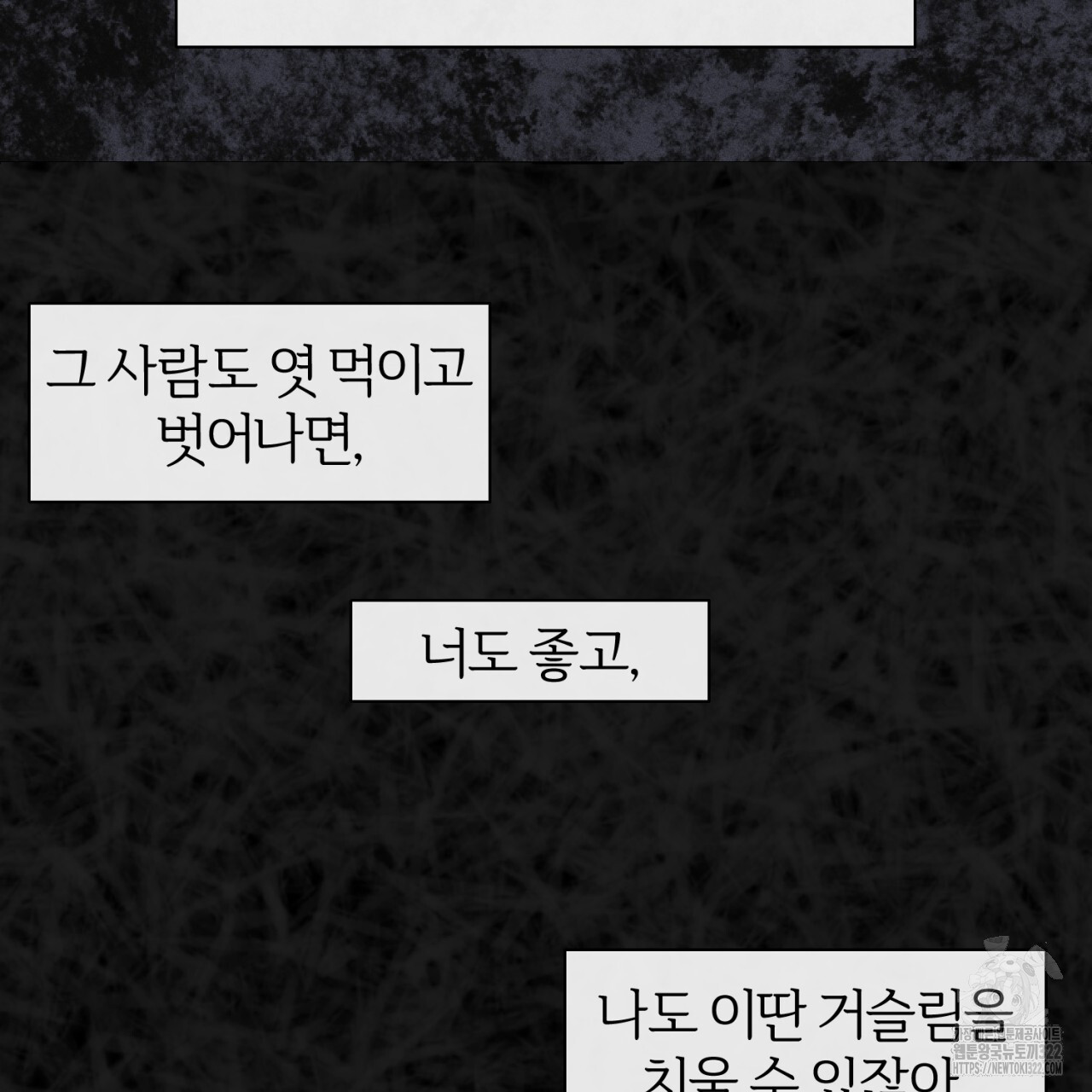 형의 애인 43화 67