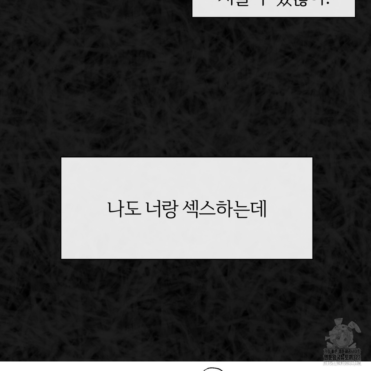 형의 애인 43화 68