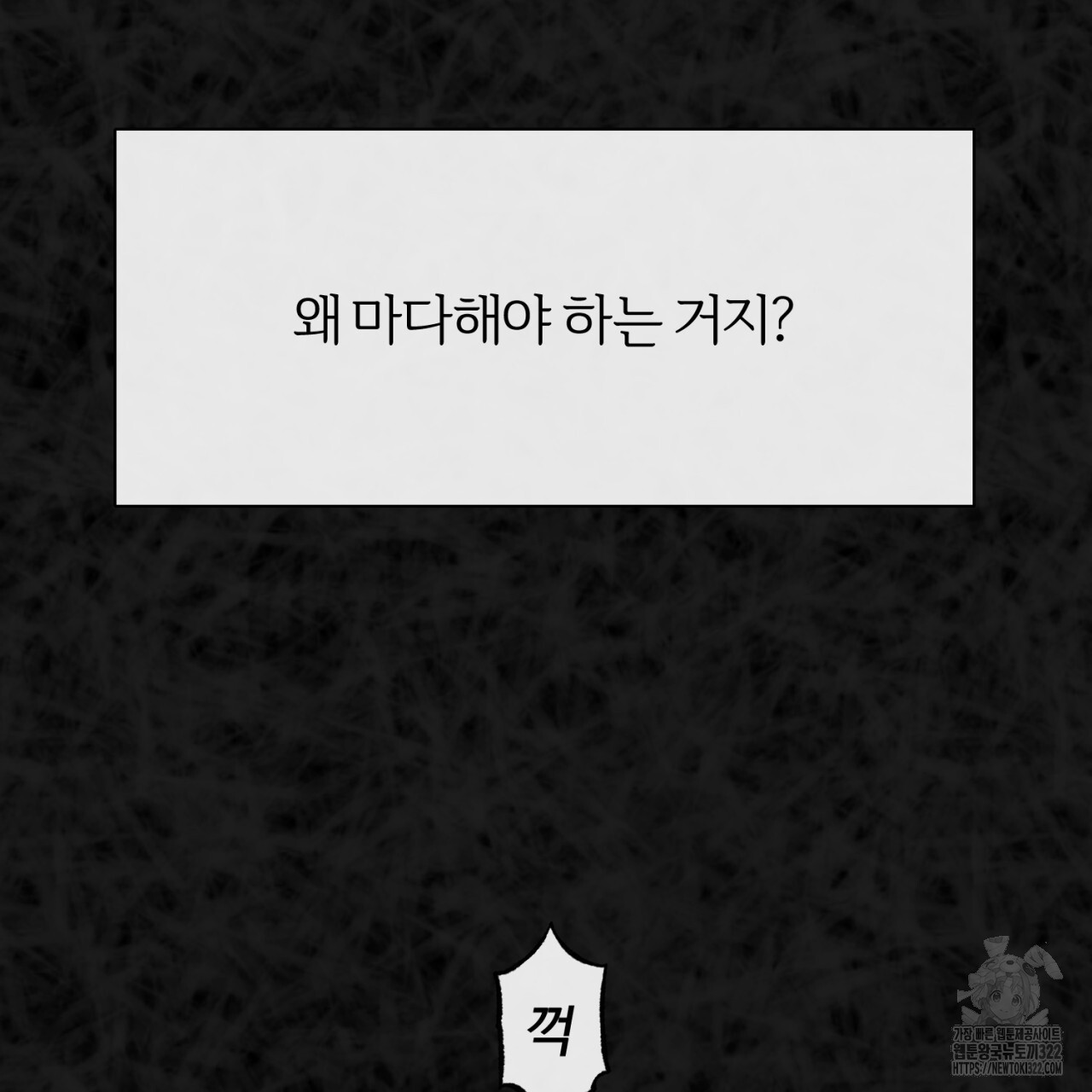 형의 애인 43화 71