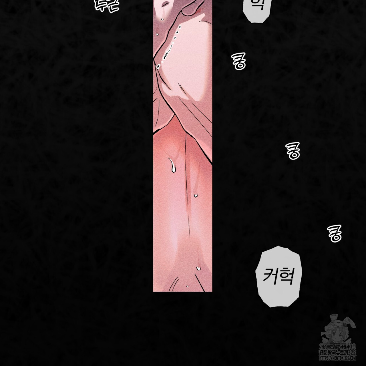 형의 애인 43화 73
