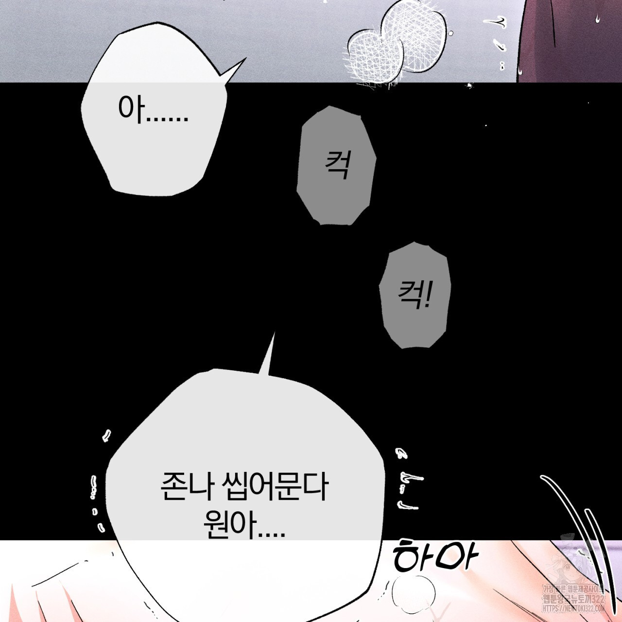 형의 애인 43화 78