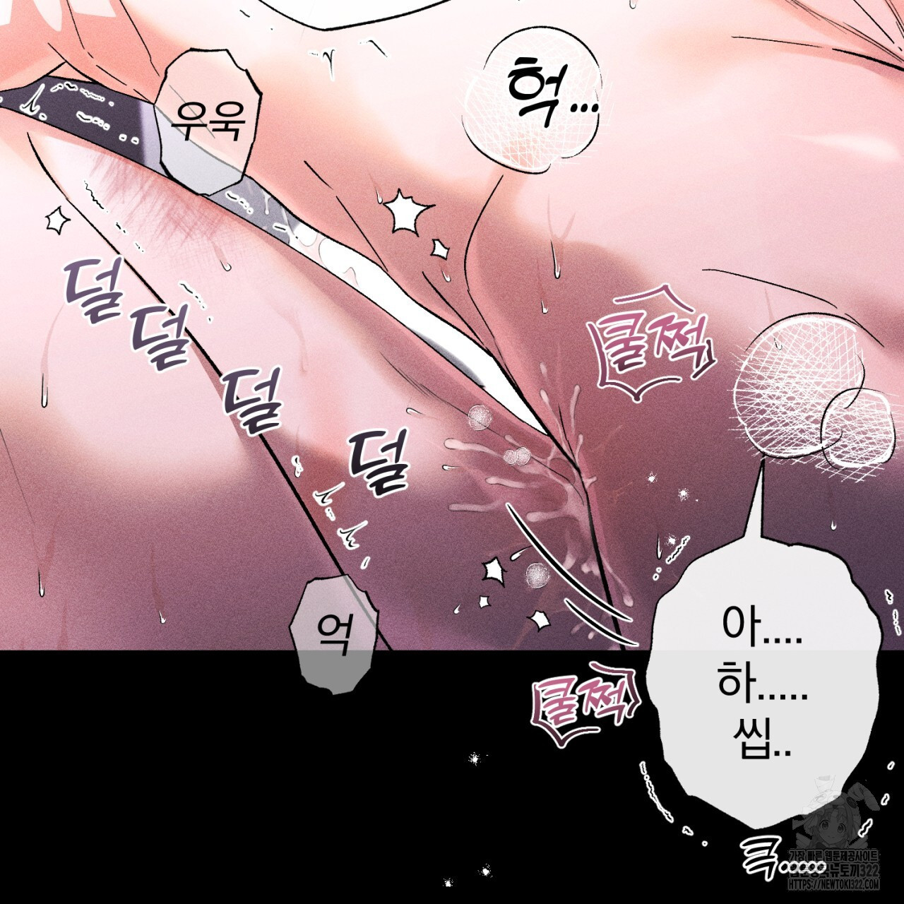 형의 애인 43화 79