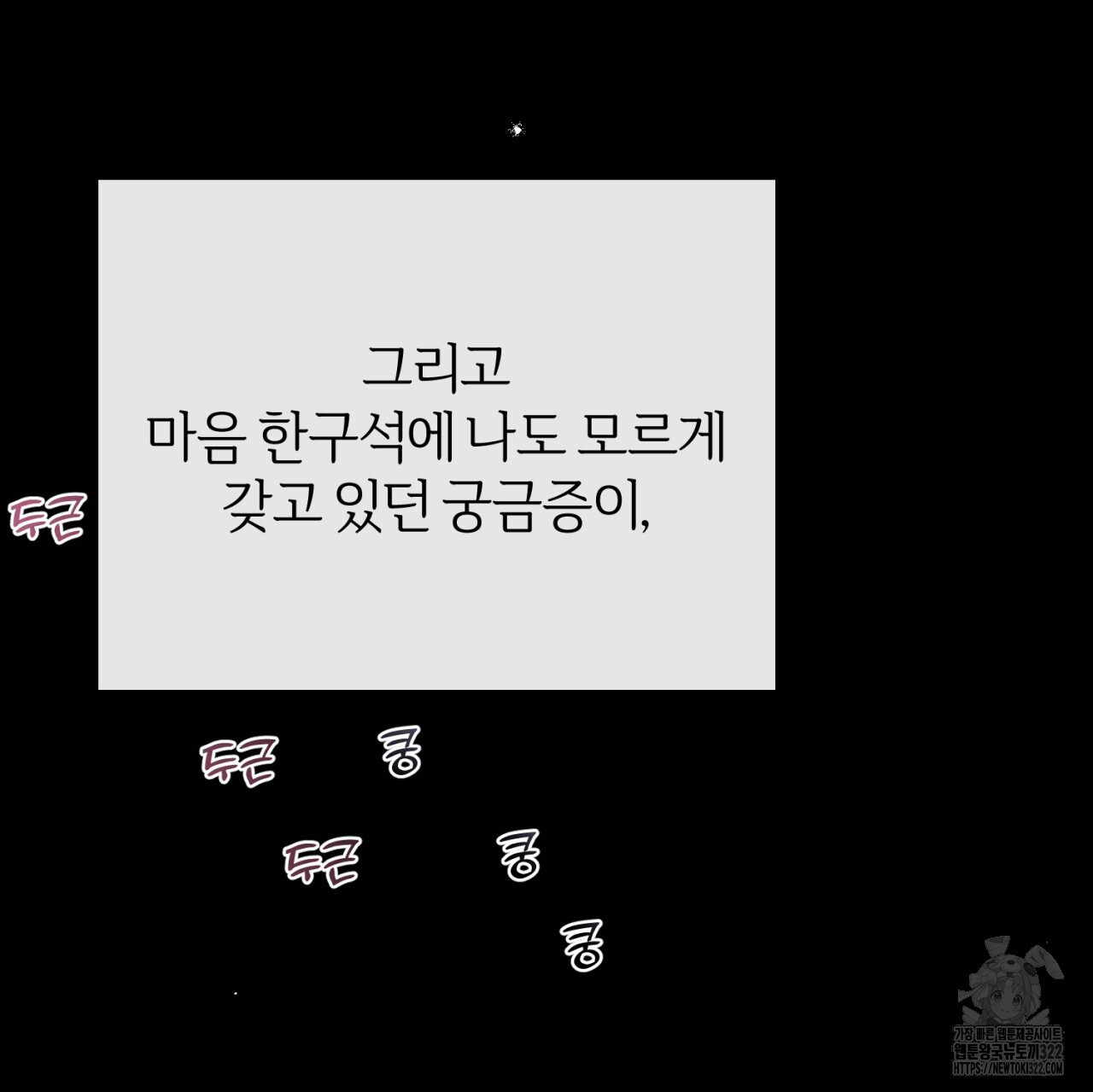 형의 애인 43화 80