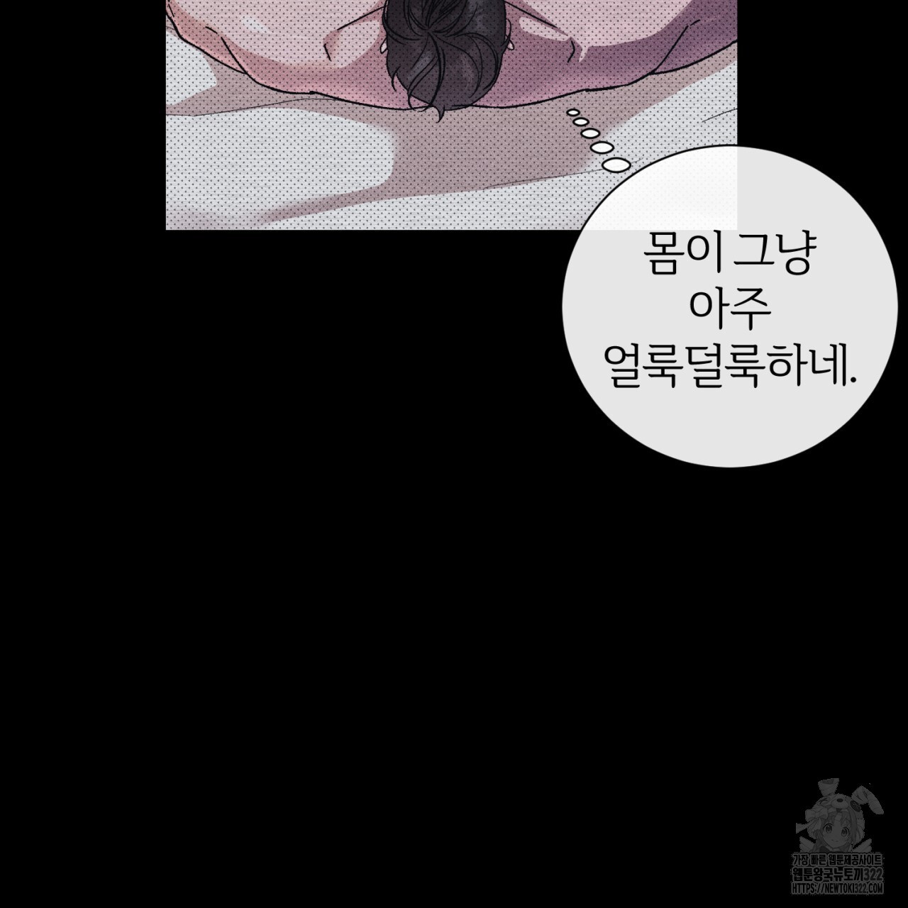 형의 애인 43화 82