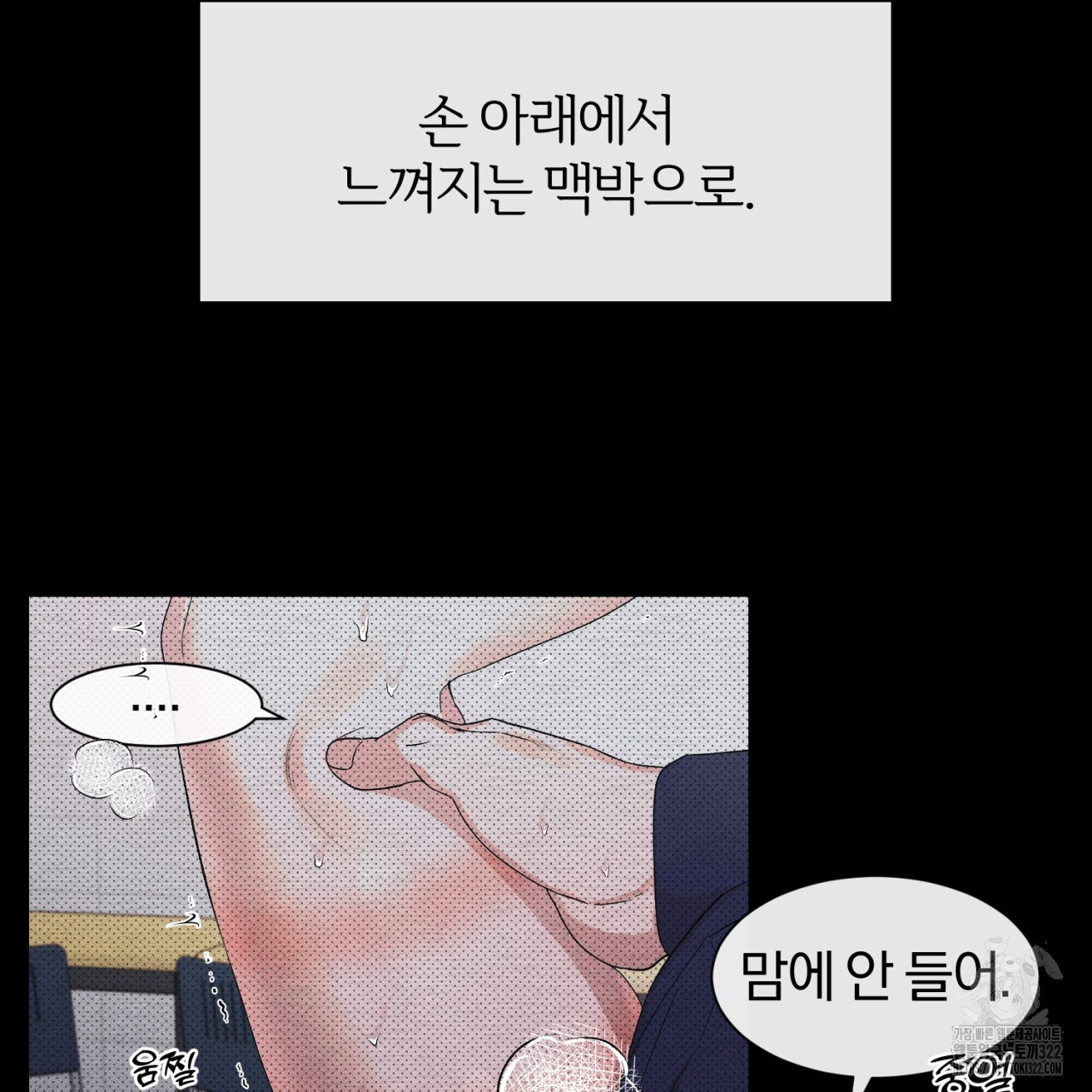 형의 애인 43화 83