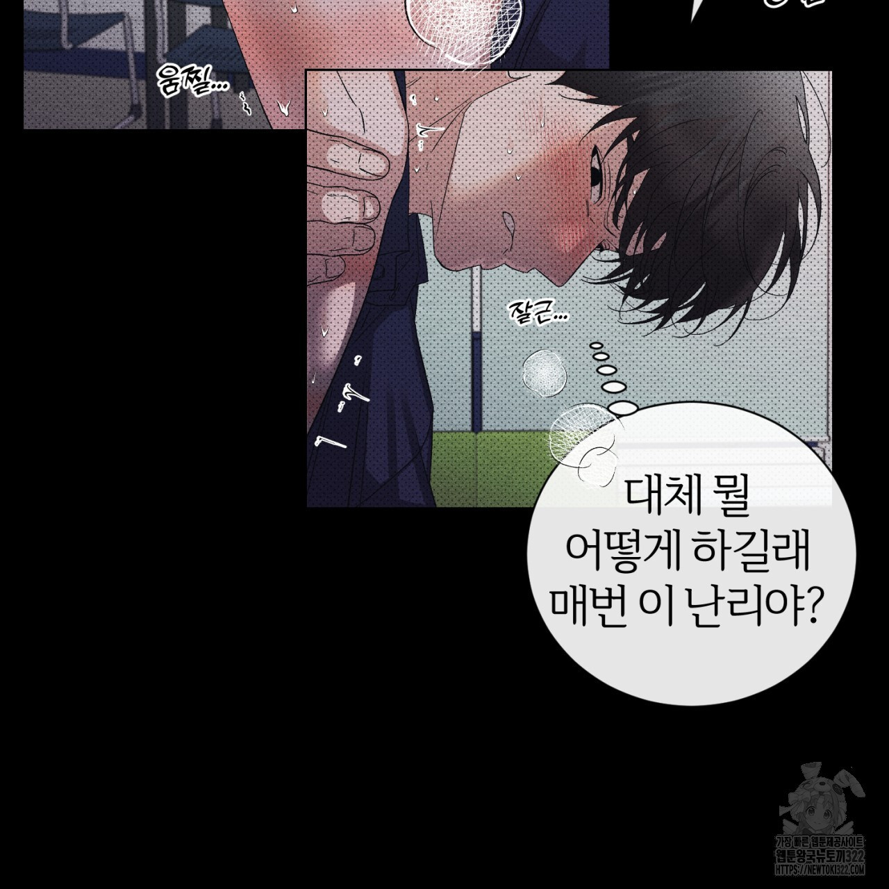 형의 애인 43화 84
