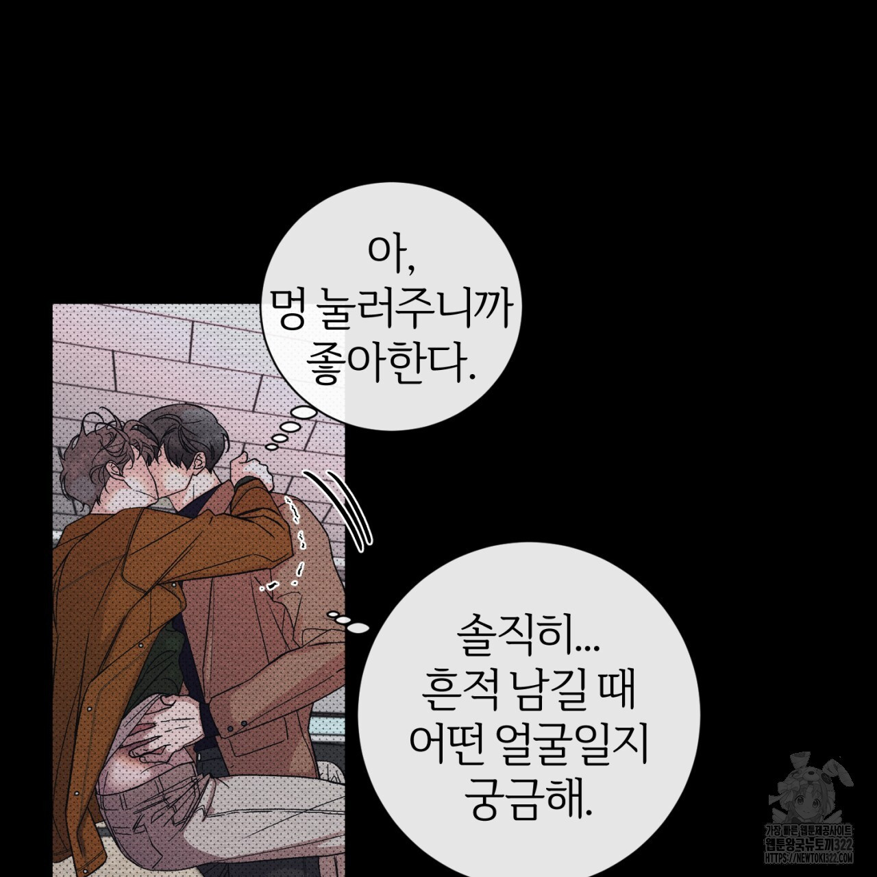 형의 애인 43화 85