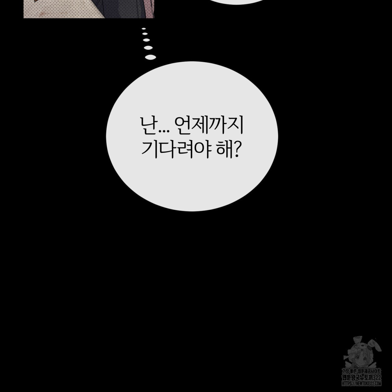 형의 애인 43화 86