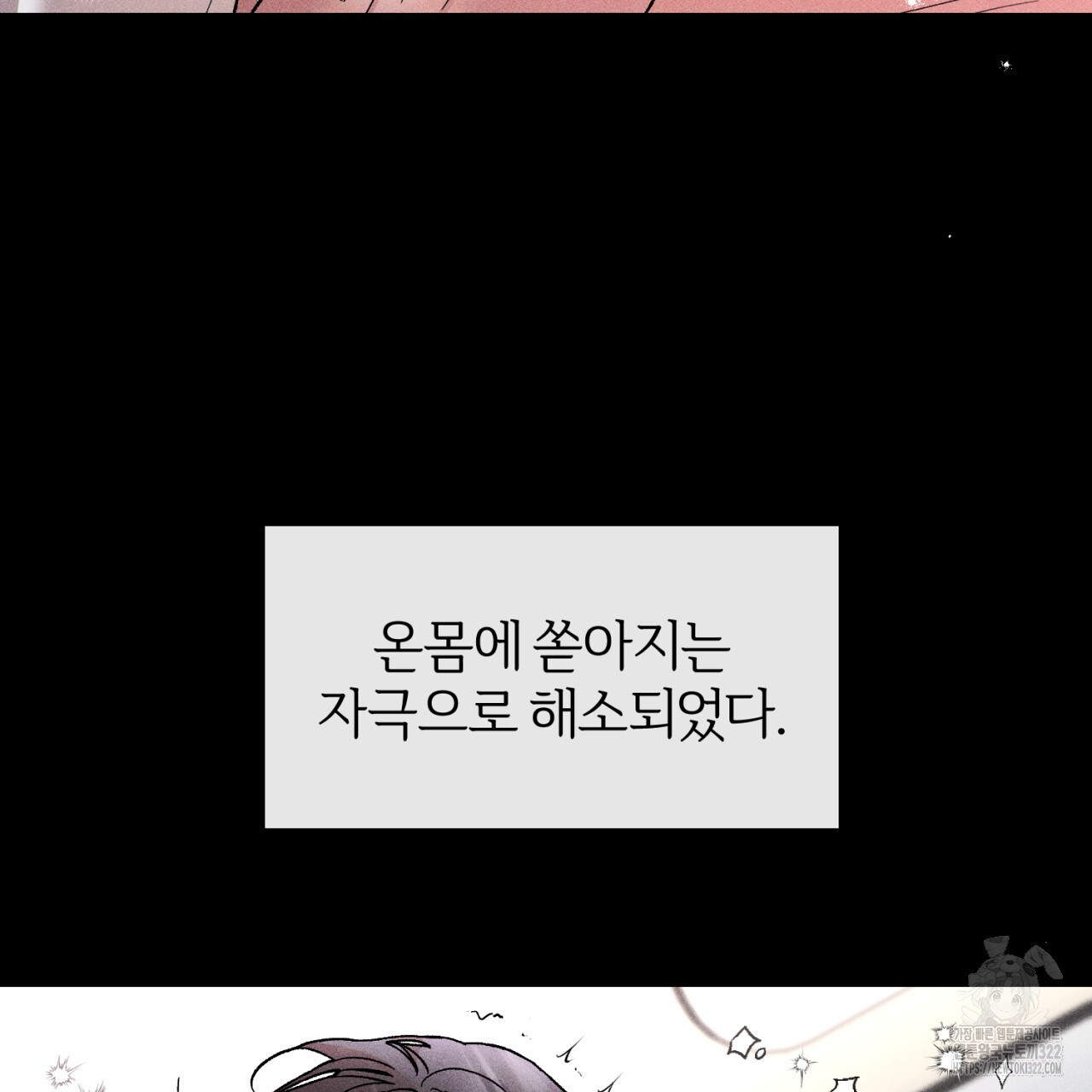 형의 애인 43화 88
