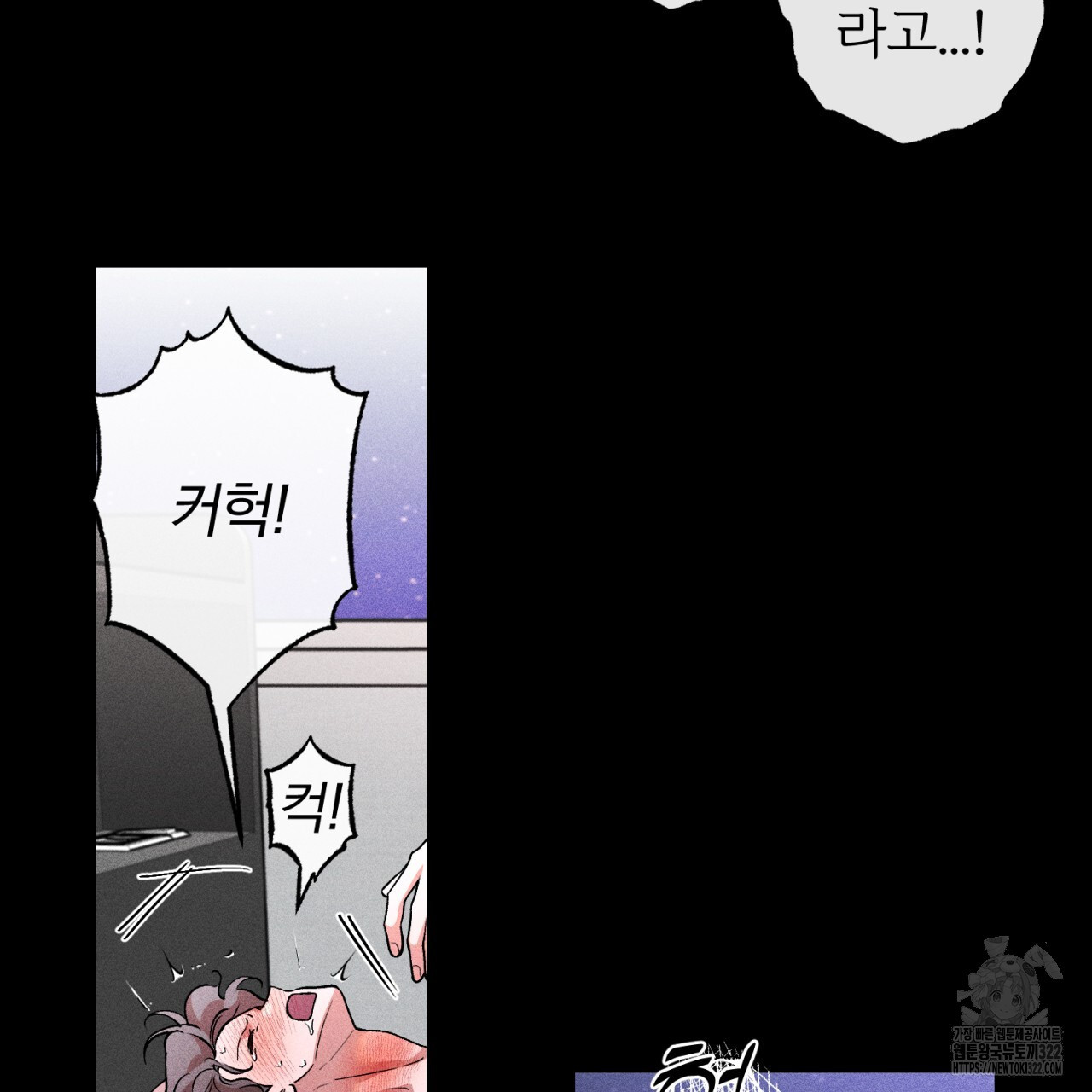 형의 애인 43화 93