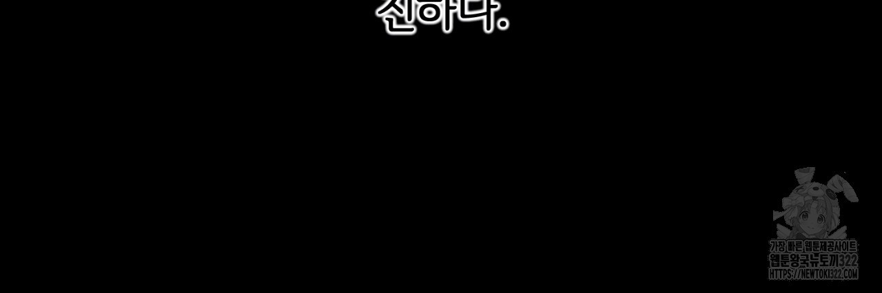 형의 애인 43화 100