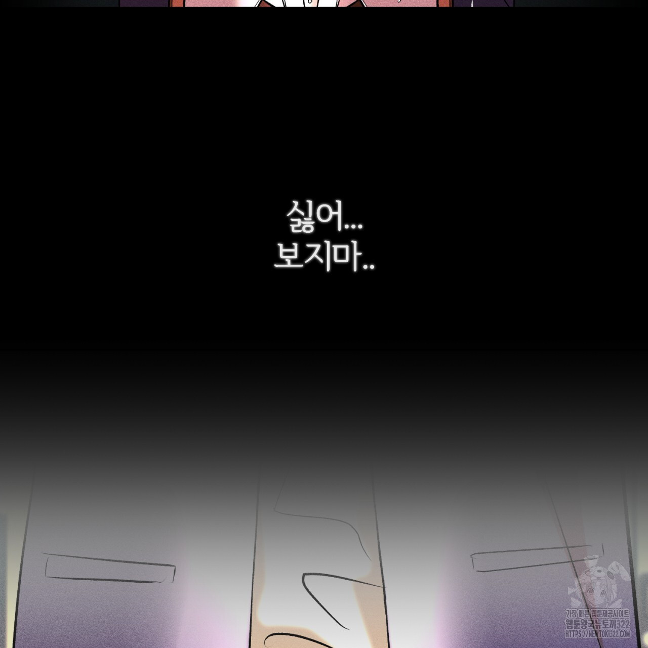 형의 애인 43화 102