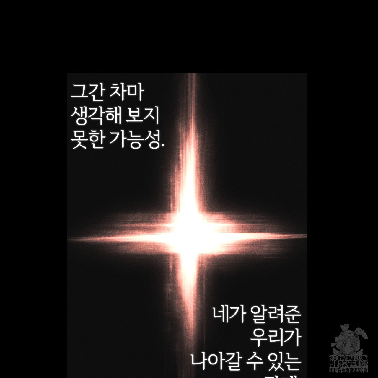 형의 애인 43화 106