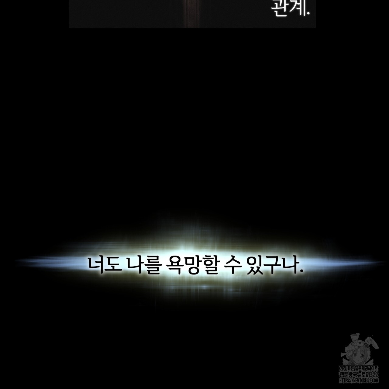 형의 애인 43화 107