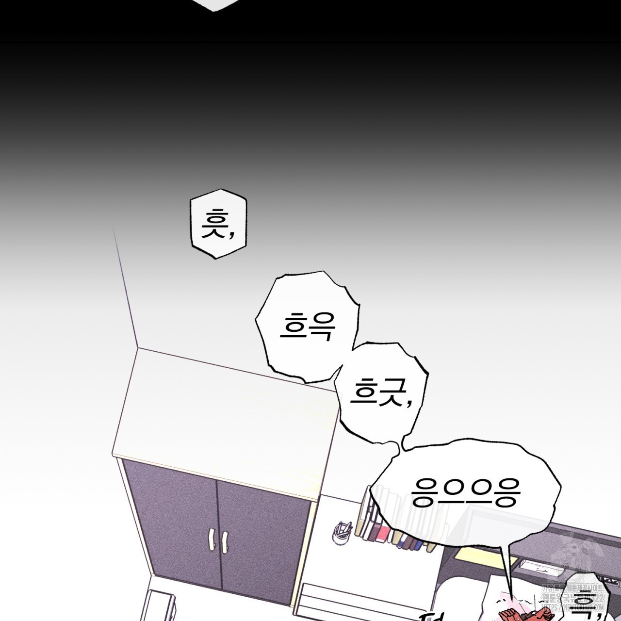 형의 애인 43화 109