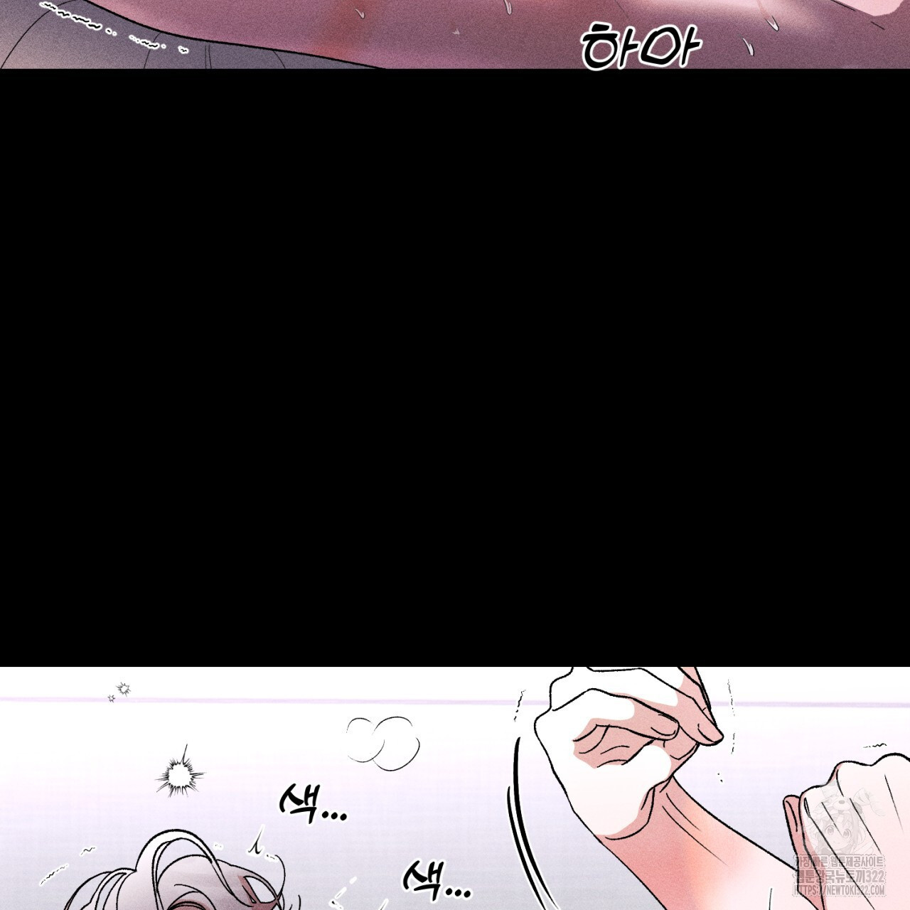 형의 애인 43화 112