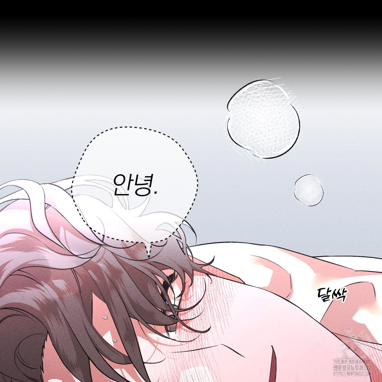 형의 애인 43화 114