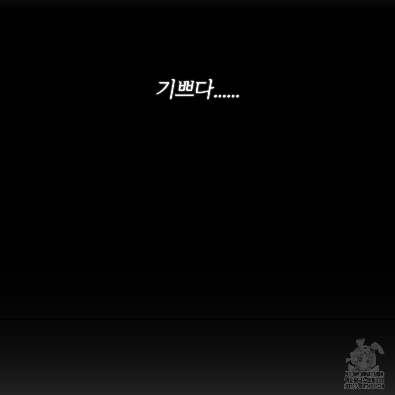 형의 애인 43화 116