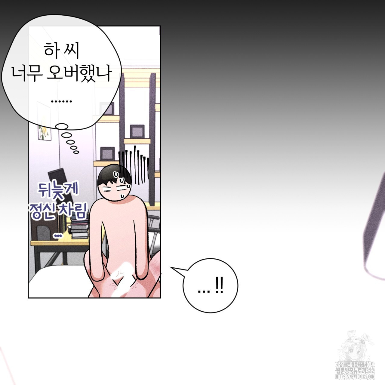 형의 애인 43화 117