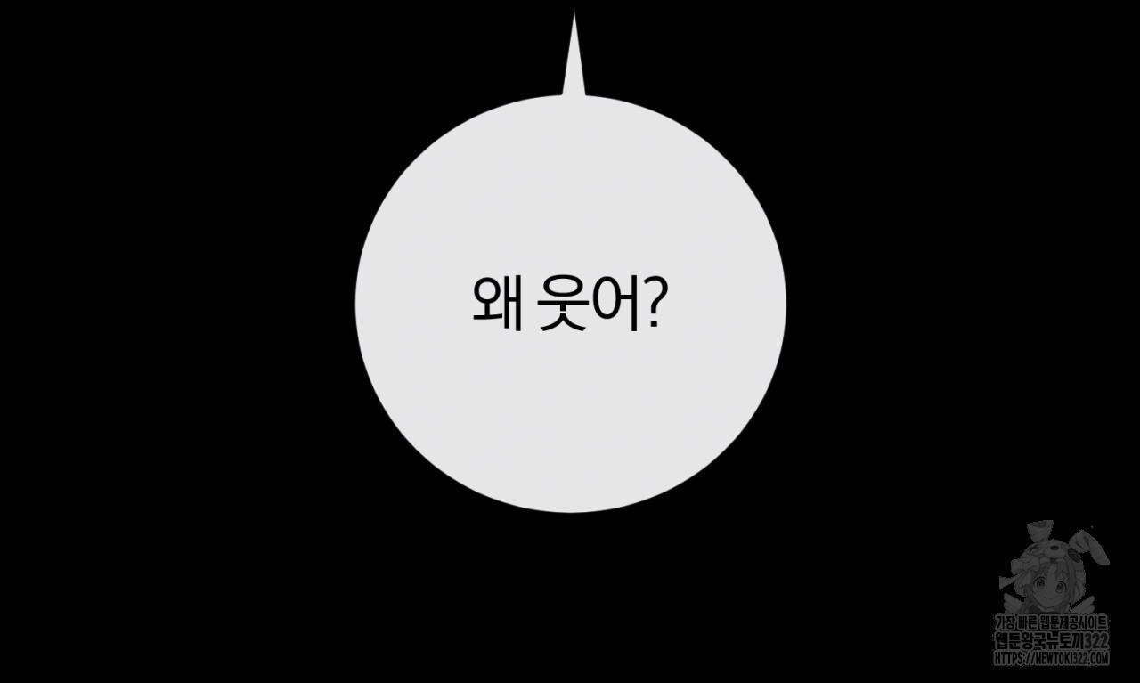 형의 애인 43화 120