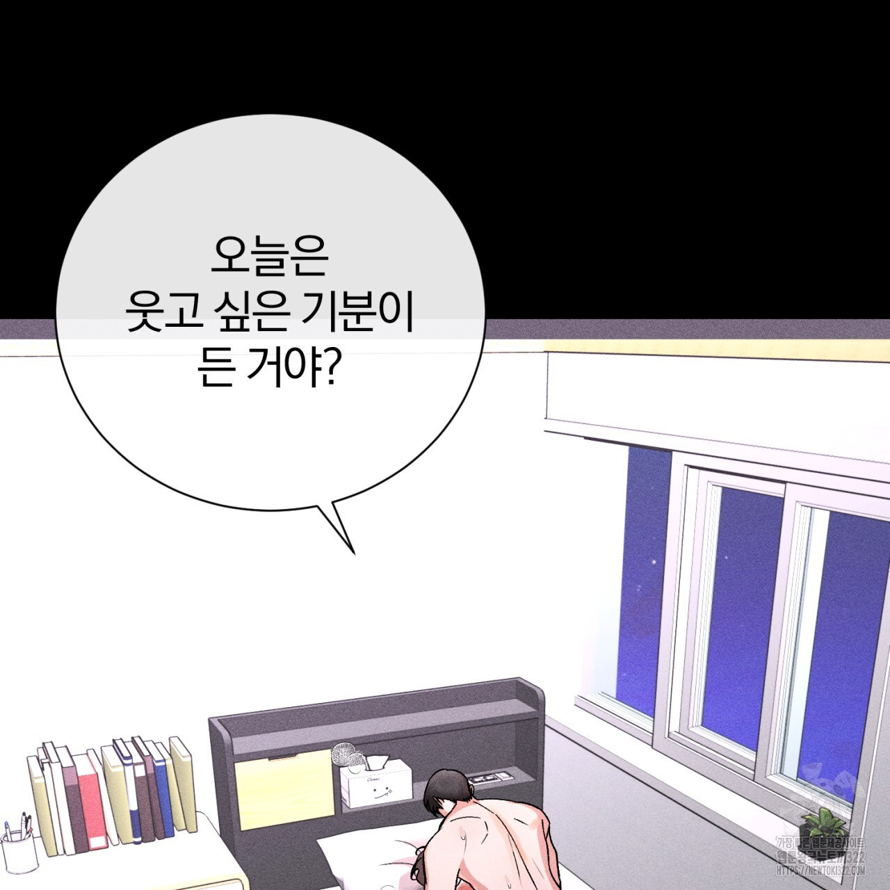 형의 애인 43화 123