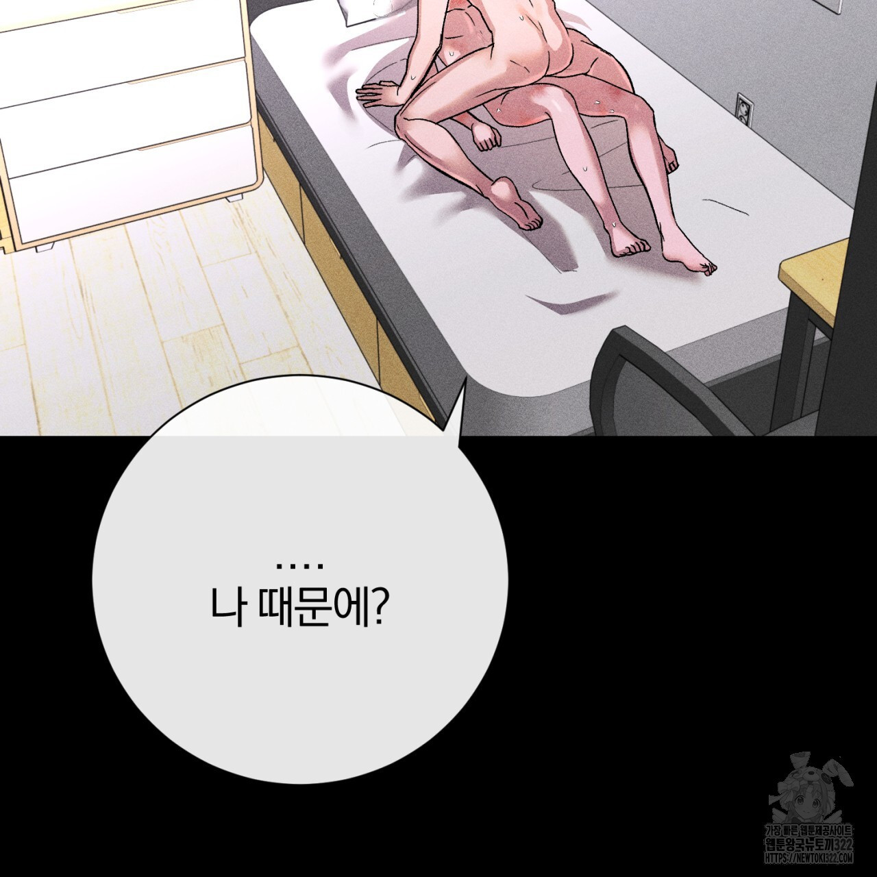 형의 애인 43화 124