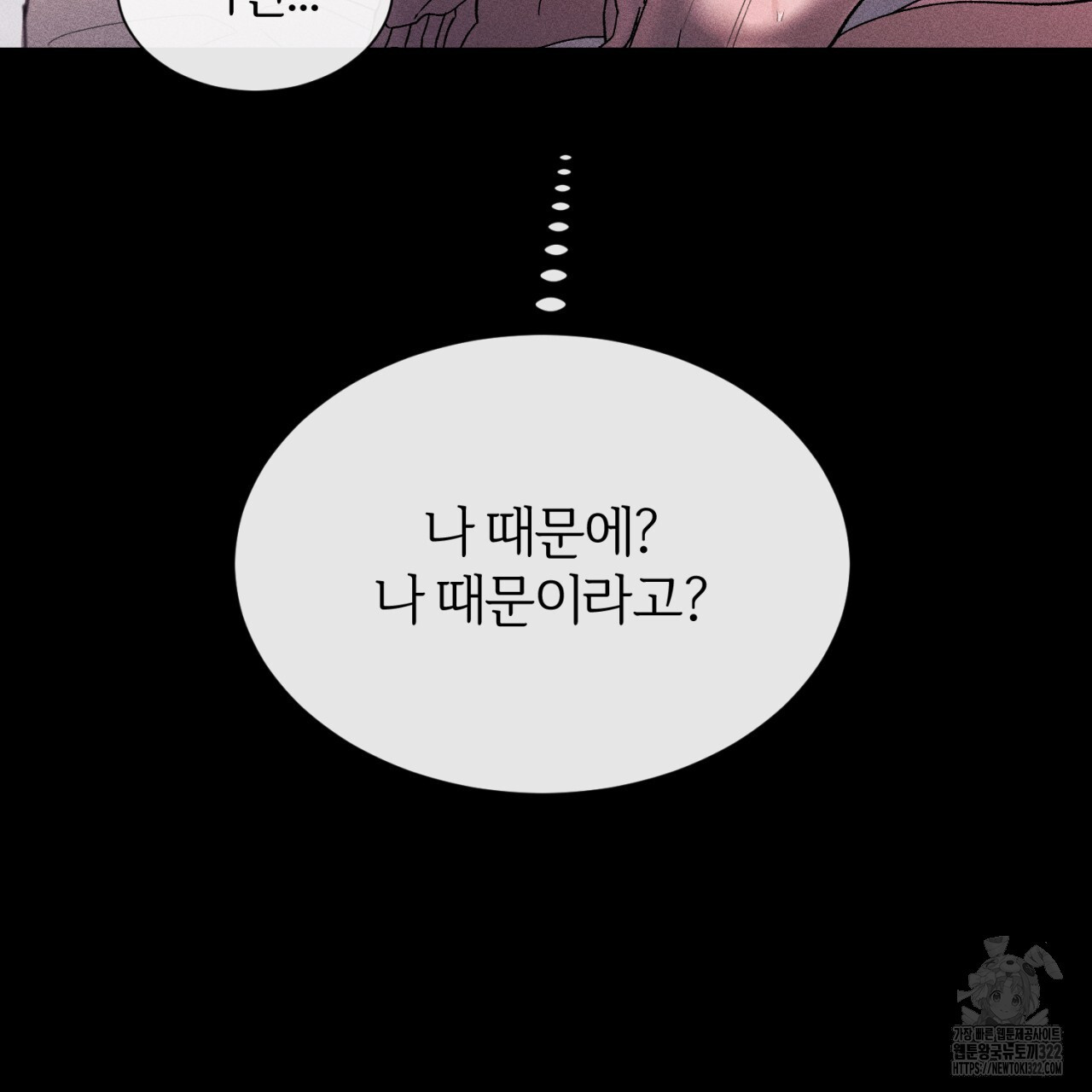 형의 애인 43화 129