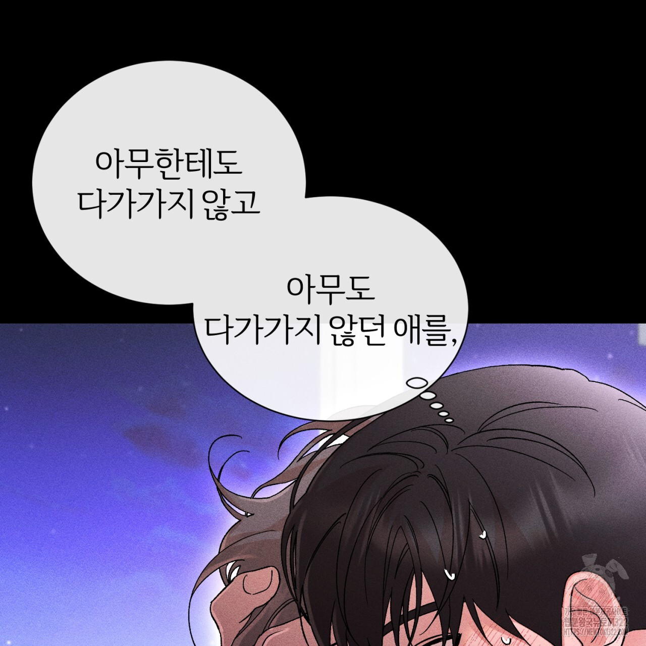 형의 애인 43화 130