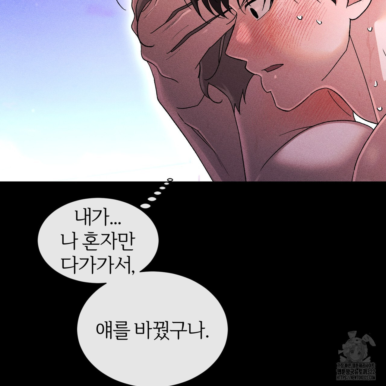 형의 애인 43화 131