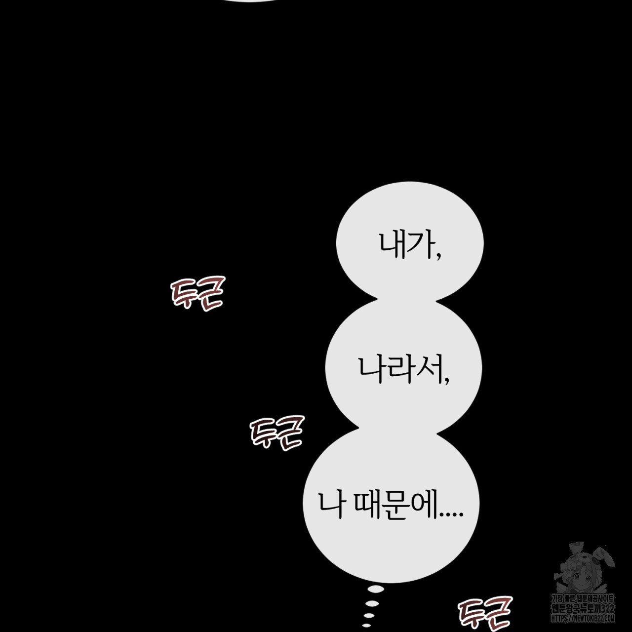 형의 애인 43화 132