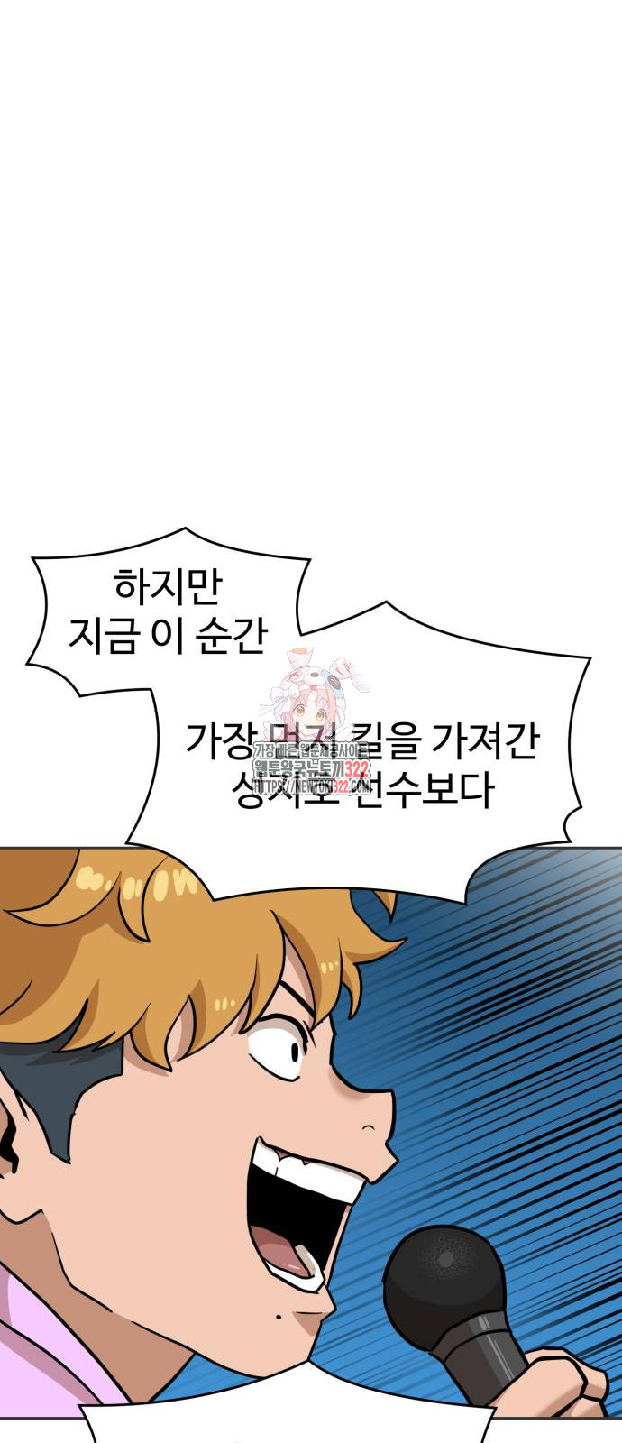 더블클릭 132화 1