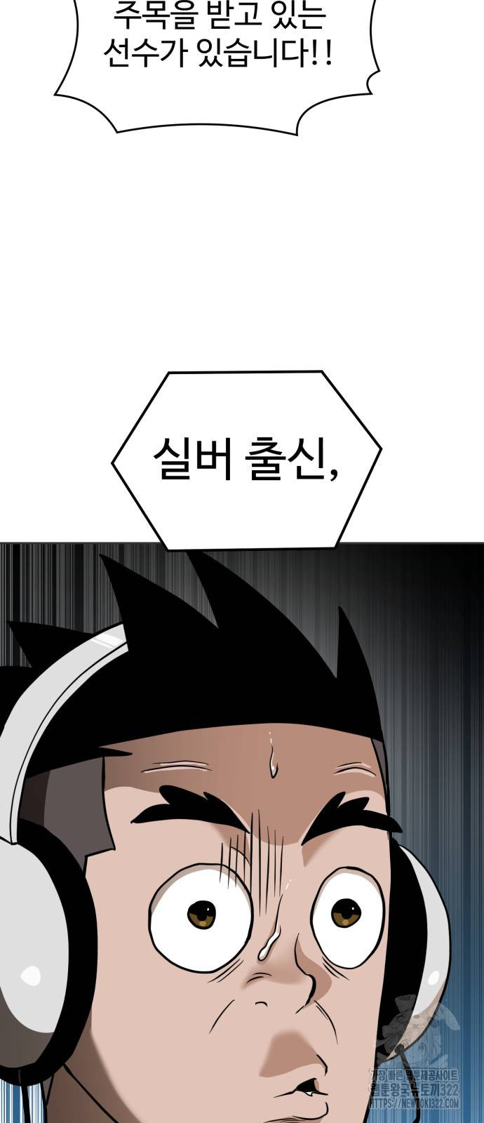 더블클릭 132화 2