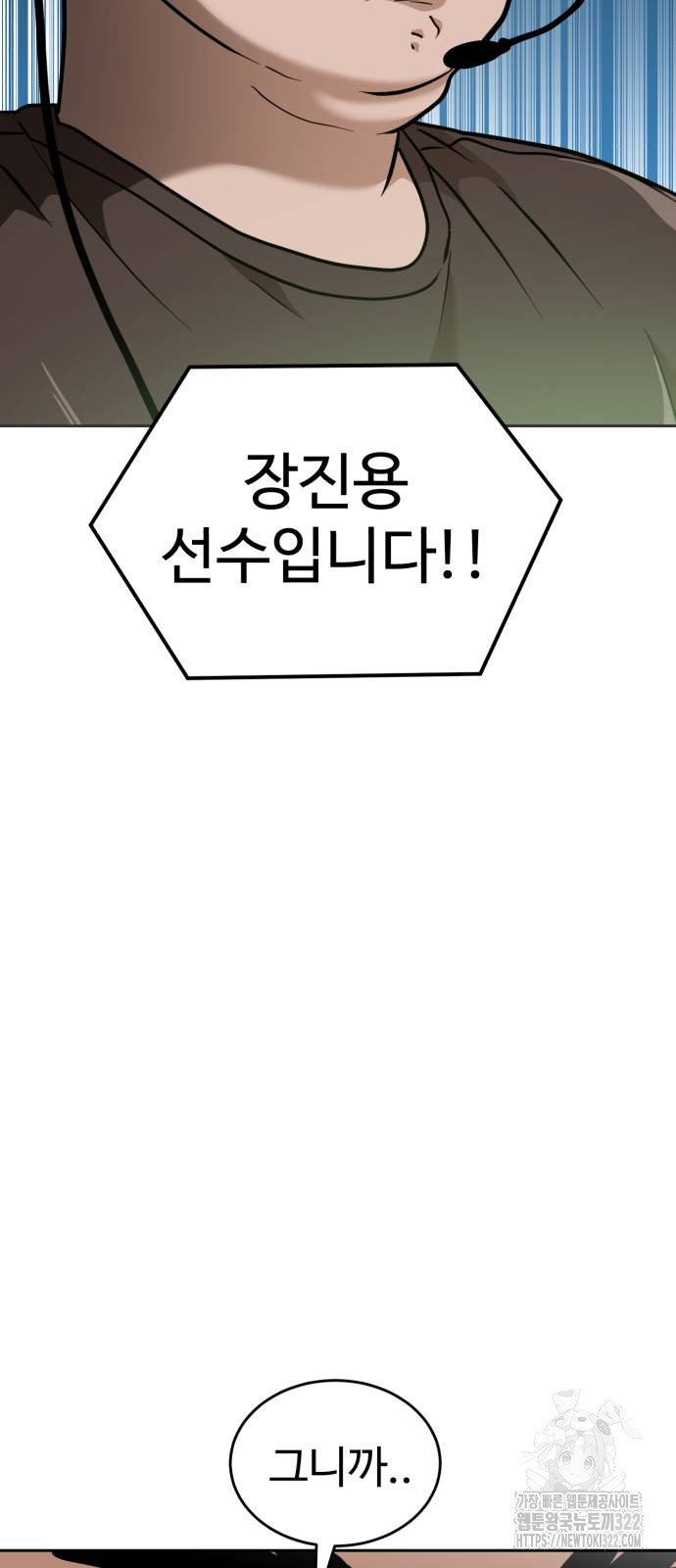 더블클릭 132화 3