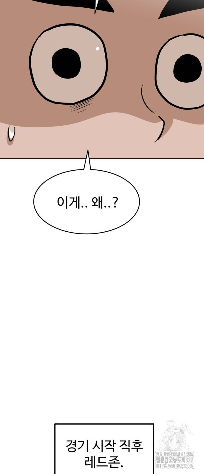 더블클릭 132화 4