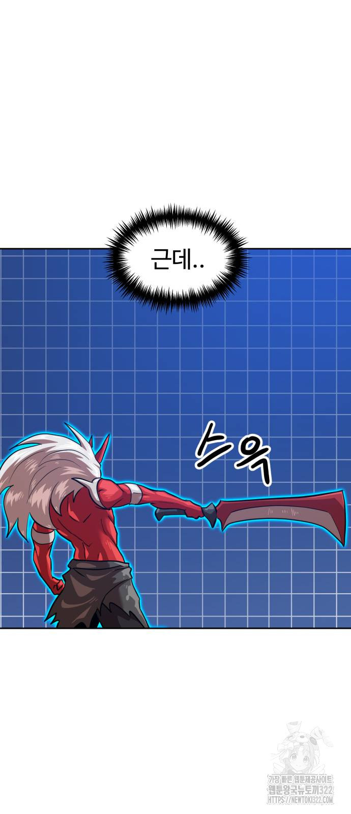 더블클릭 132화 7