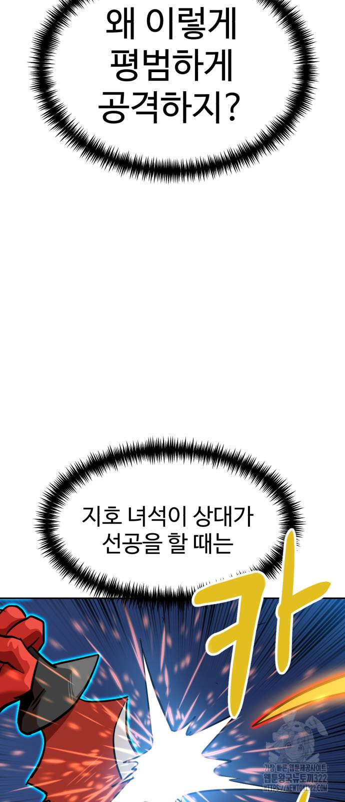 더블클릭 132화 13