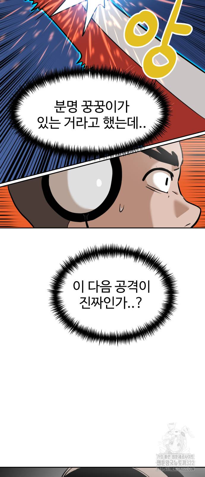 더블클릭 132화 14