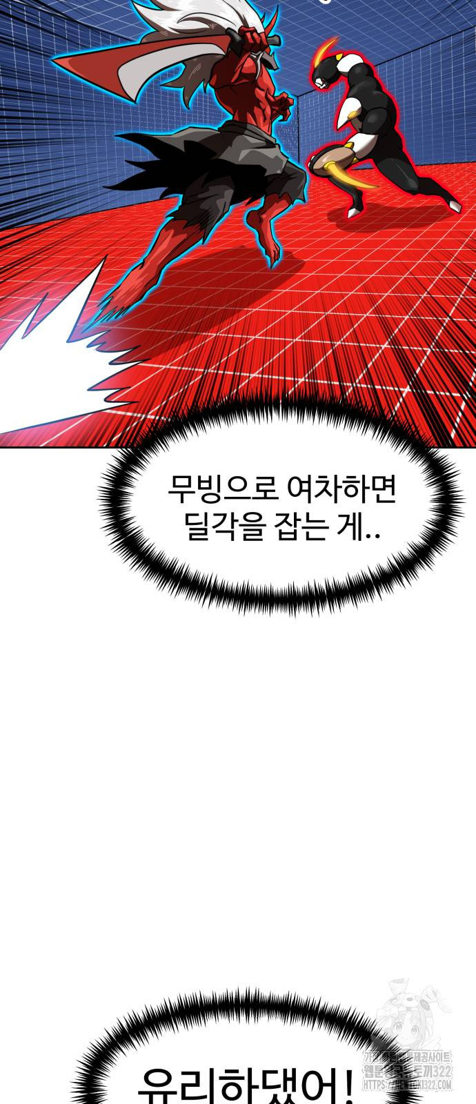 더블클릭 132화 16