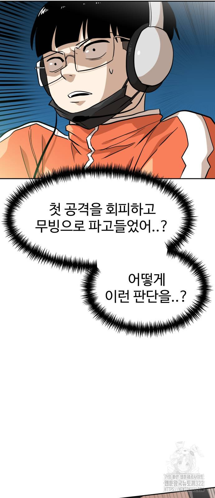 더블클릭 132화 18