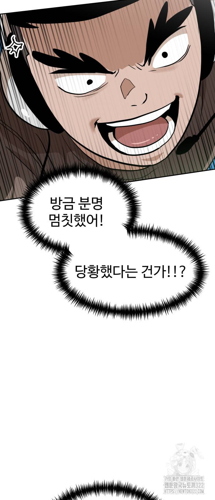 더블클릭 132화 19