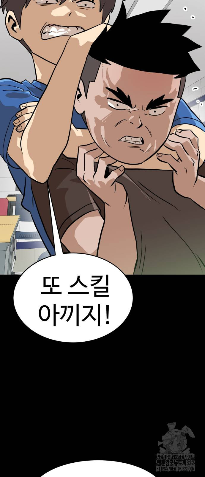 더블클릭 132화 21