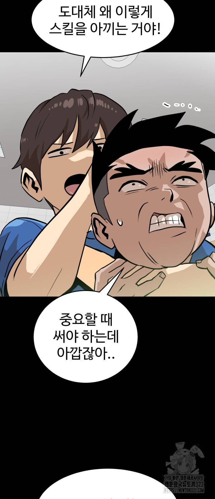 더블클릭 132화 22