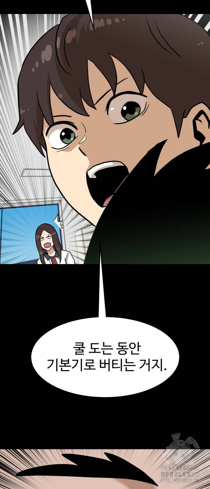 더블클릭 132화 25
