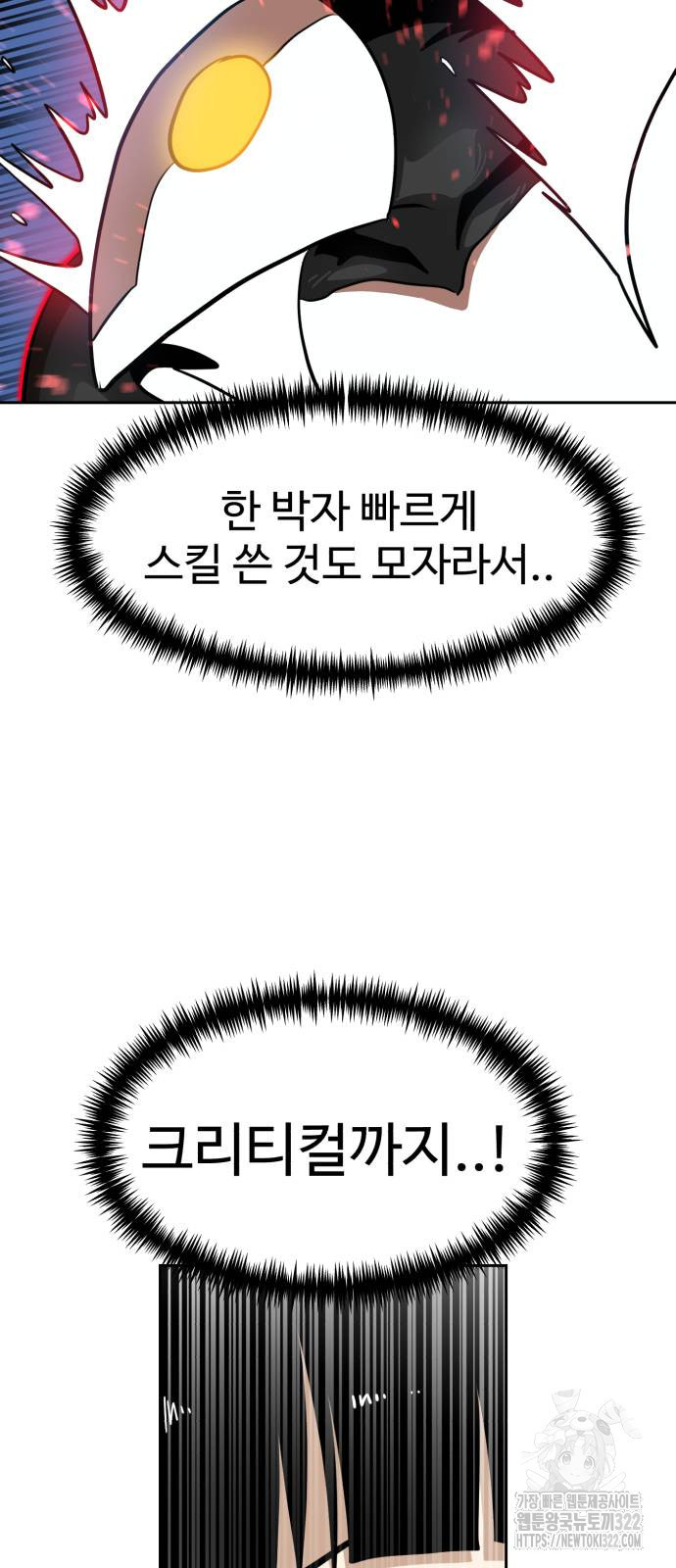 더블클릭 132화 30