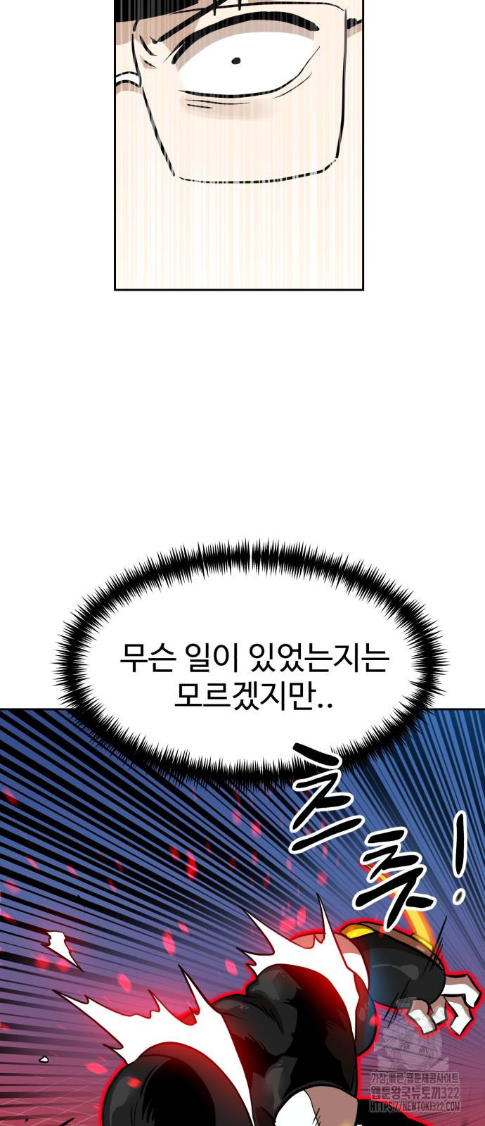 더블클릭 132화 31