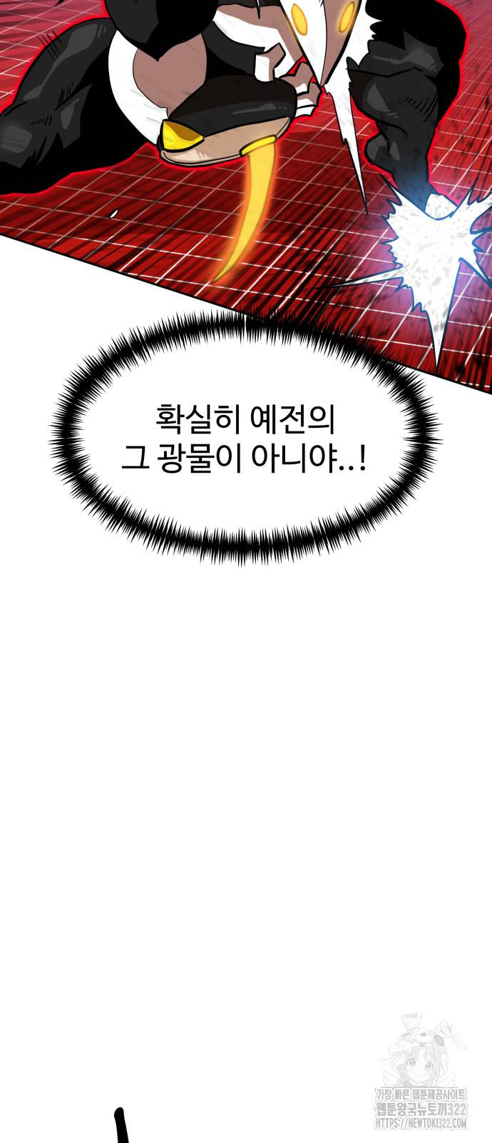 더블클릭 132화 32