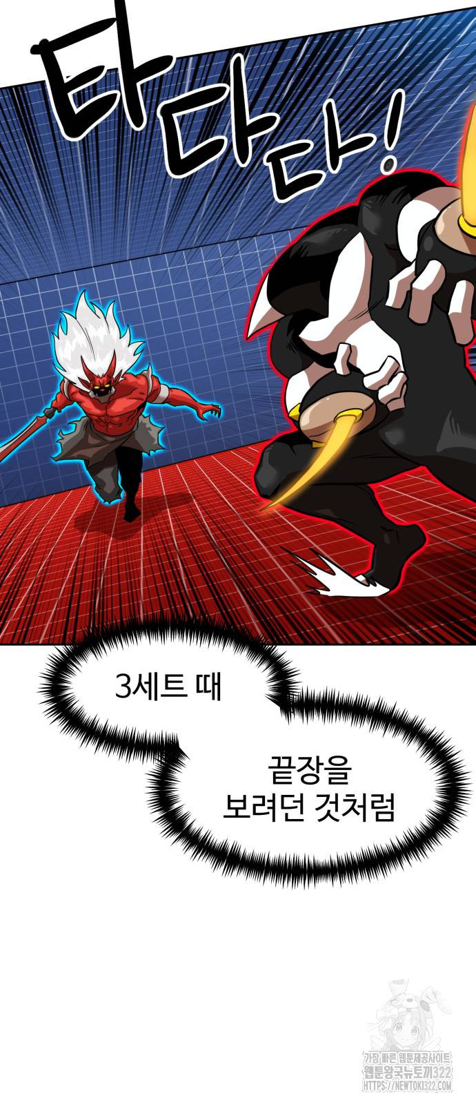 더블클릭 132화 33