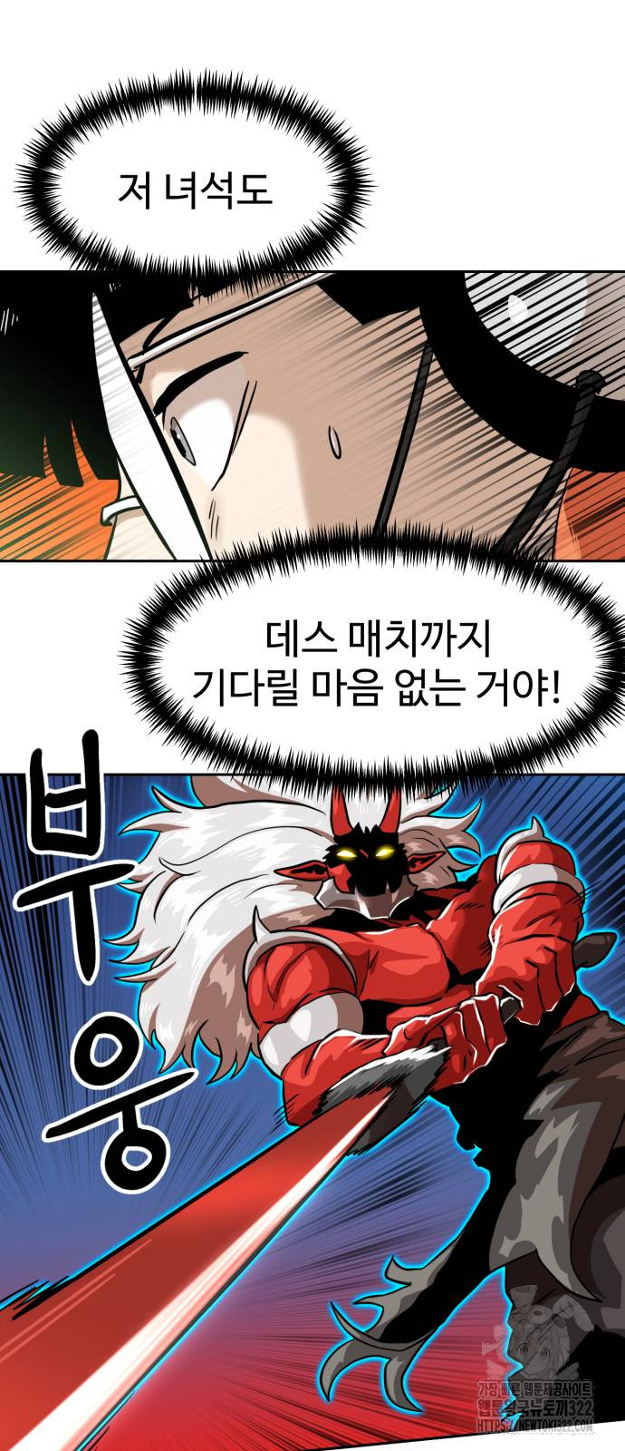더블클릭 132화 34